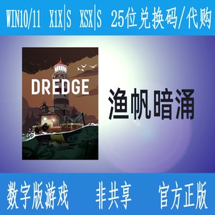 XBOX渔帆暗涌 微软正版数字游戏代购 非共享 支持中文 尼日利亚