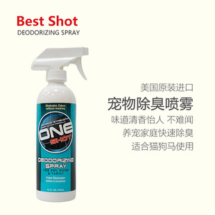 Shot宠物除味喷雾狗狗除臭喷雾猫咪除味剂宠物家庭除味 美国Best