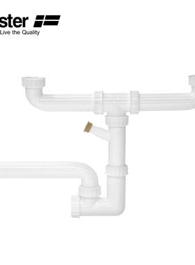 Foster 意大利进口厨房电器 单通双通虹吸下水管 8415000 8410000