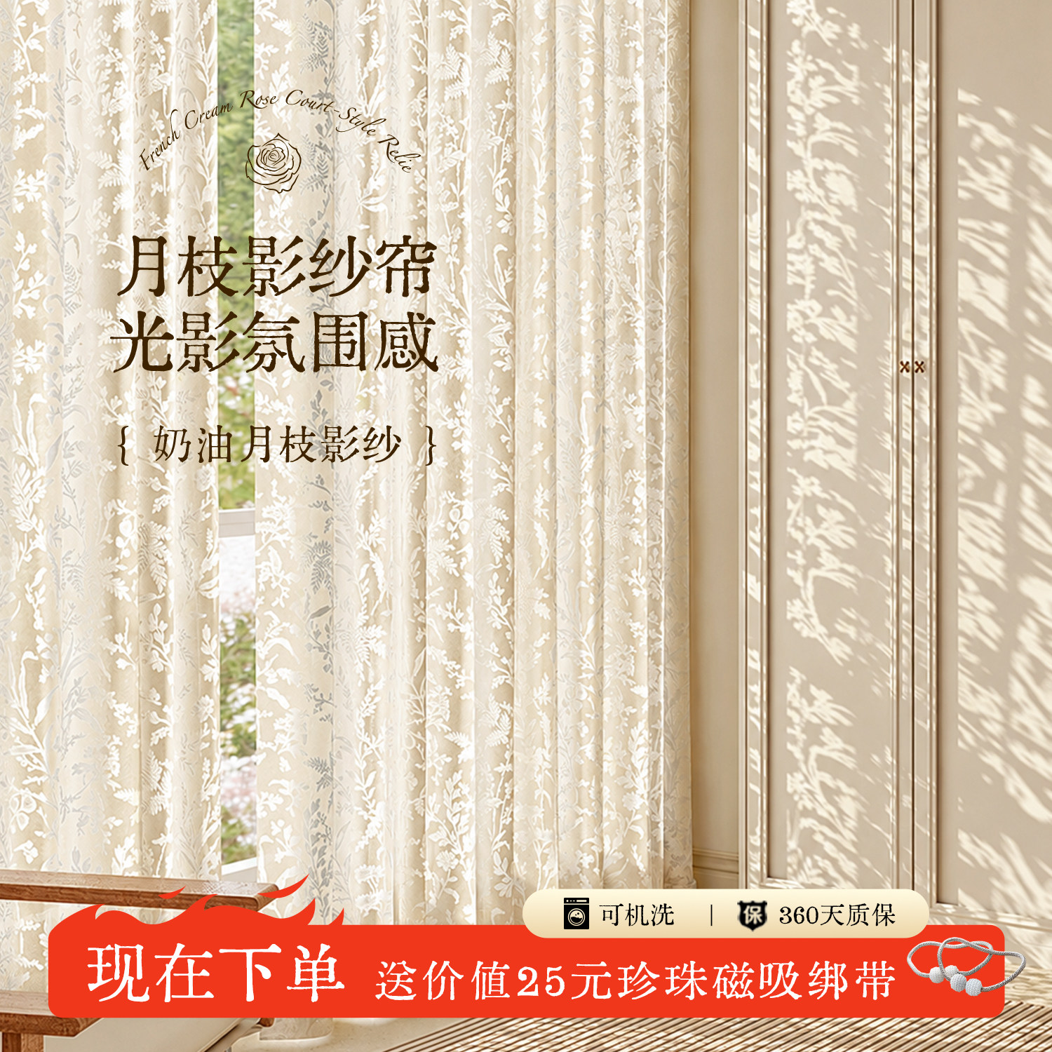 月枝影纱帘法式蕾丝镂空窗帘透光不透人阳台中古风客厅卧室高级感