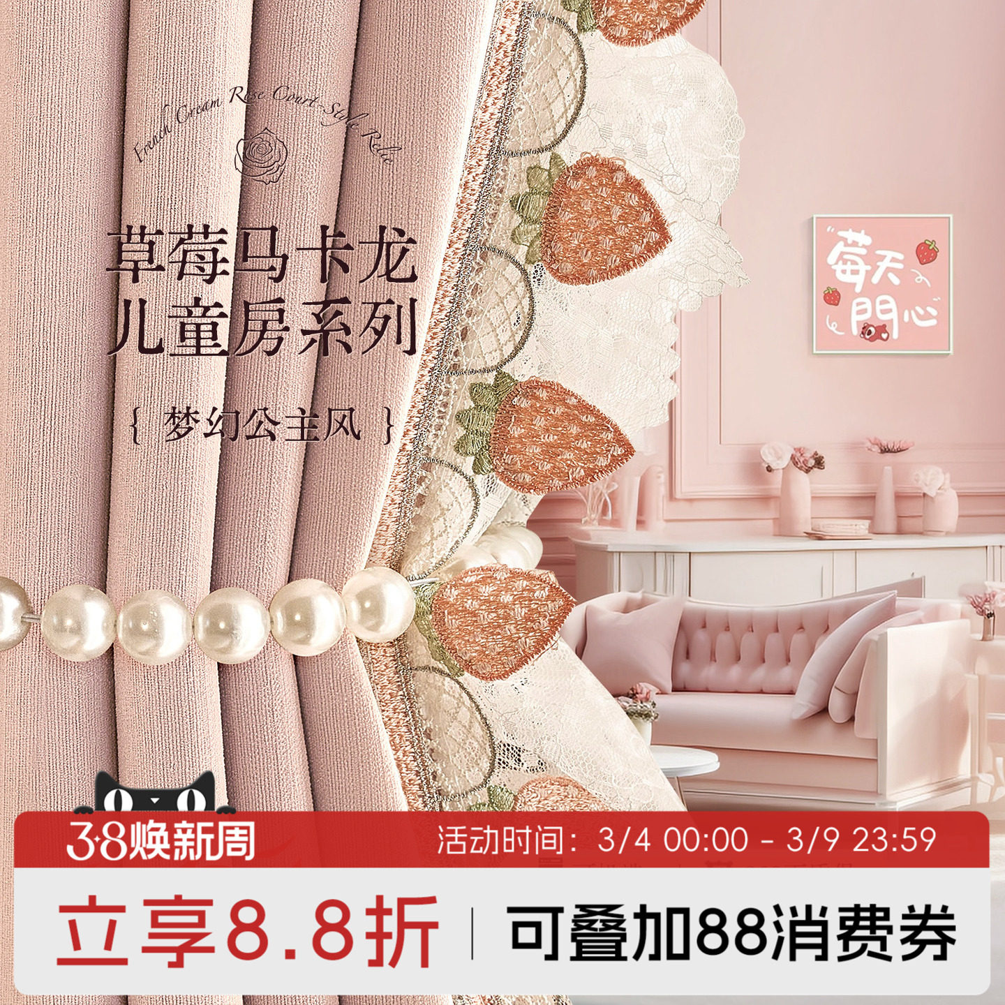 高档雪尼尔窗帘儿童房粉色花边窗帘女孩卡通卧室加厚面料定制蕾丝