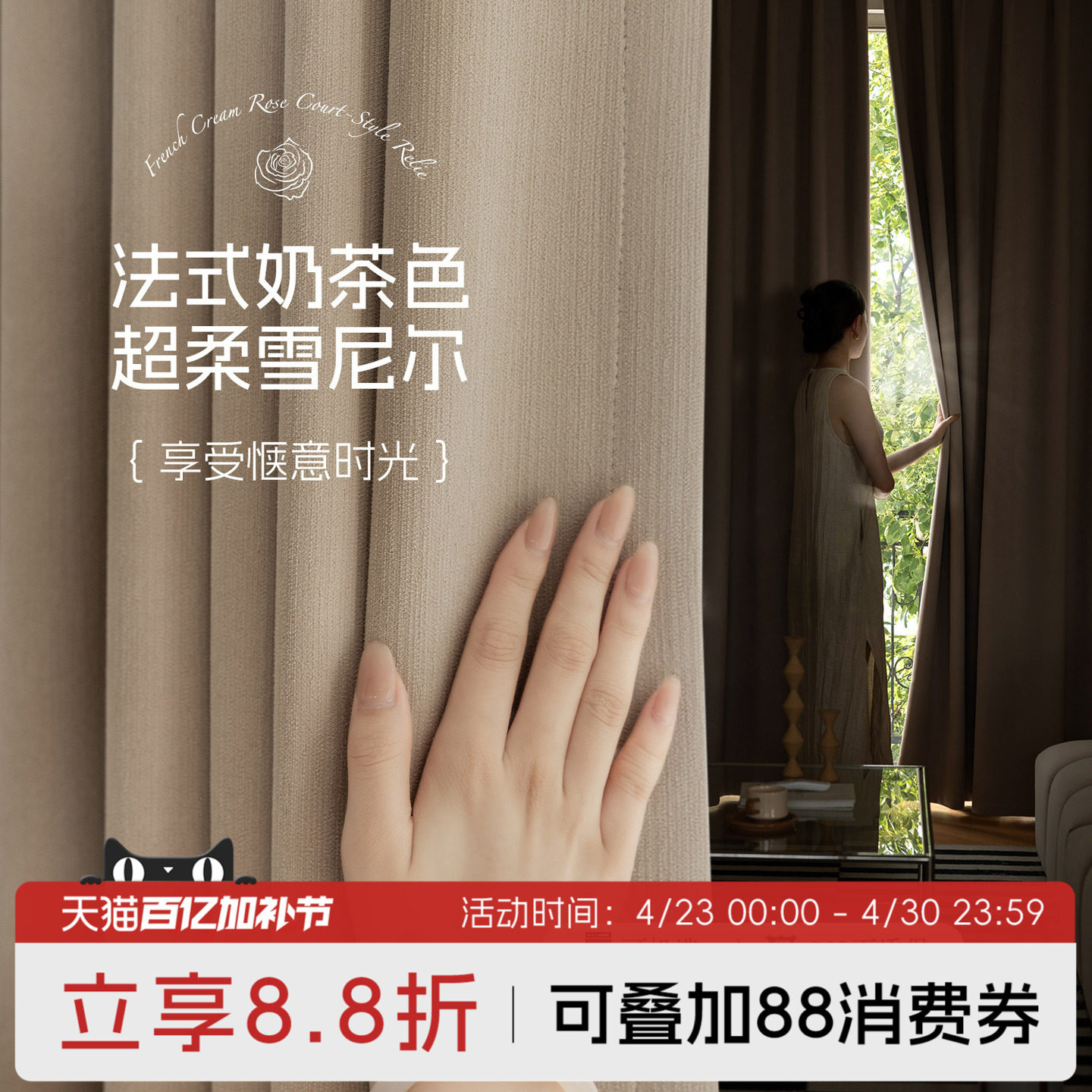 法式复古奶油风2026新款窗帘美式提花客厅卧室遮光高端雪尼尔窗帘