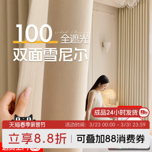 双面雪尼尔窗帘卧室高级感同色2026新款 柯桥高温定型 遮光加厚法式