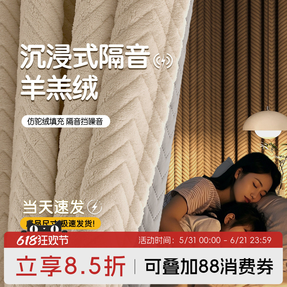 超强隔音窗帘临街马路卧室专业吸音降噪静音帘全遮光遮阳2026新款