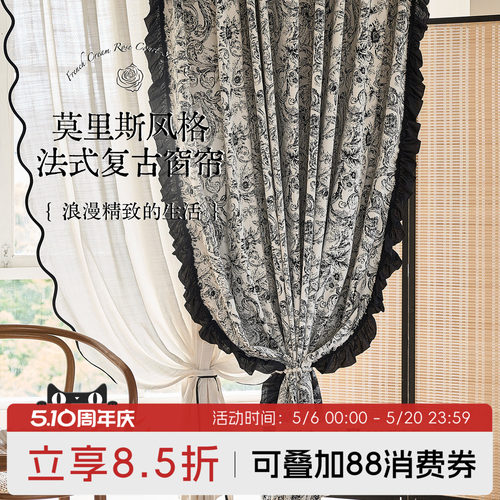 谷米雪尼尔莫斯派窗帘中古风色织