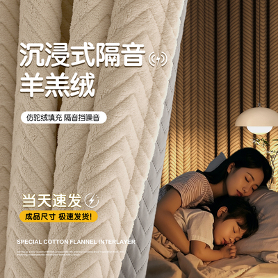 超强隔音窗帘临街马路卧室专业吸音降噪静音帘全遮光遮阳2026新款