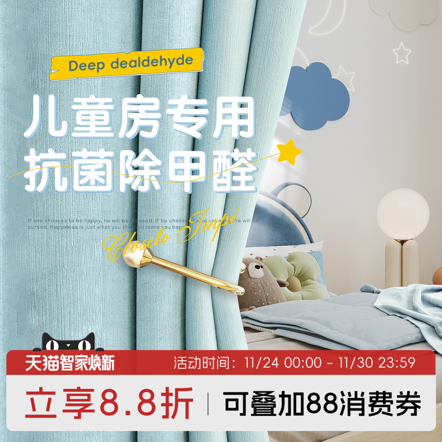 谷米全遮光厚棉麻男孩女孩挂钩式