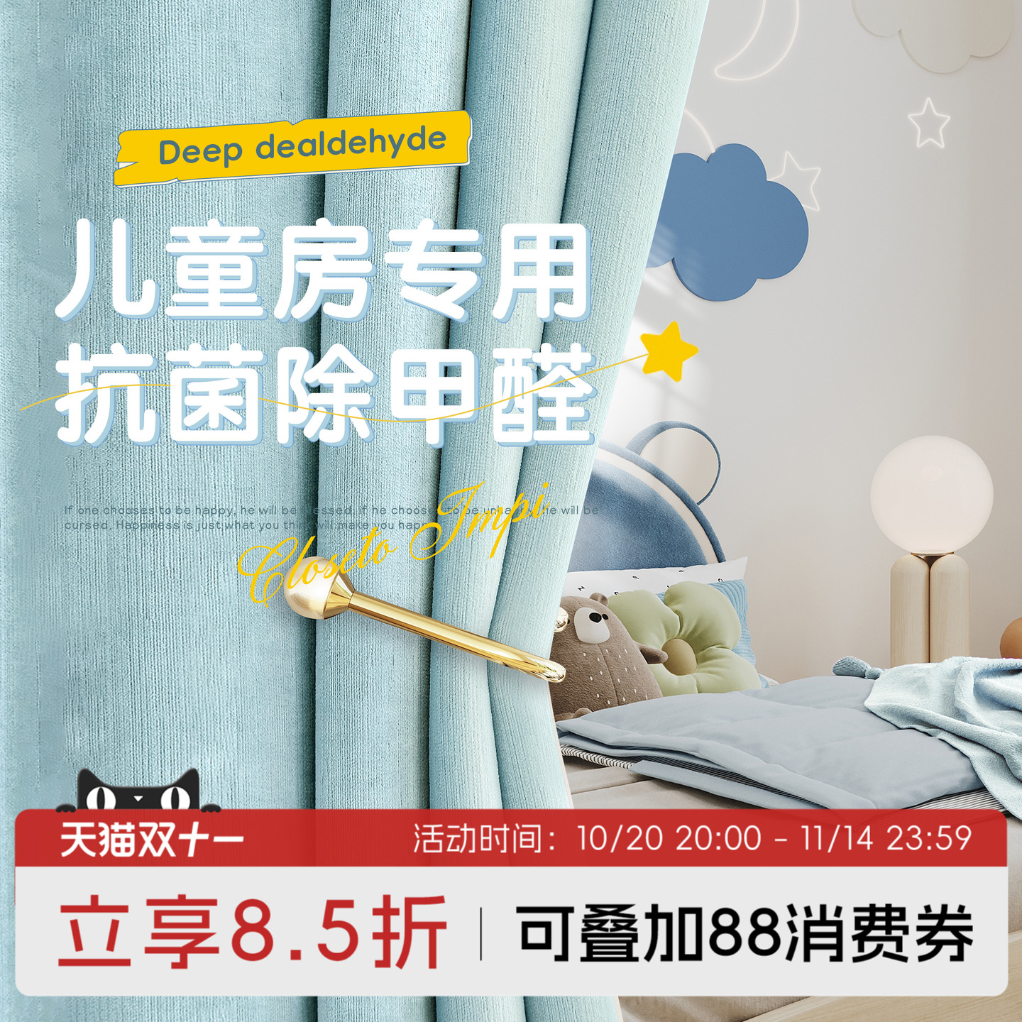 除甲醛儿童房窗帘卧室全遮光雪尼尔男孩女孩房间飘窗2025新款定制