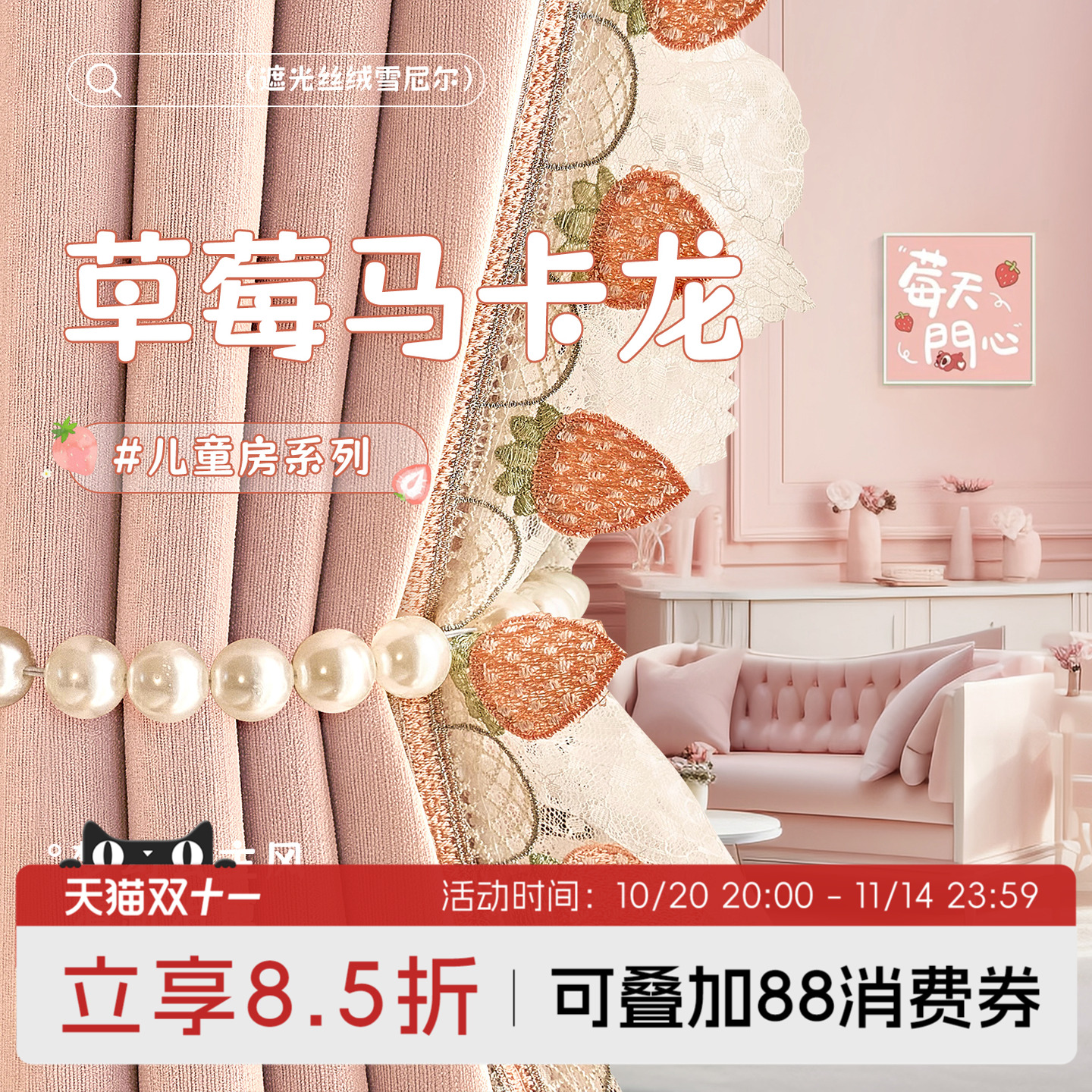 高档雪尼尔窗帘儿童房粉色花边窗帘女孩卡通卧室加厚面料定制蕾丝