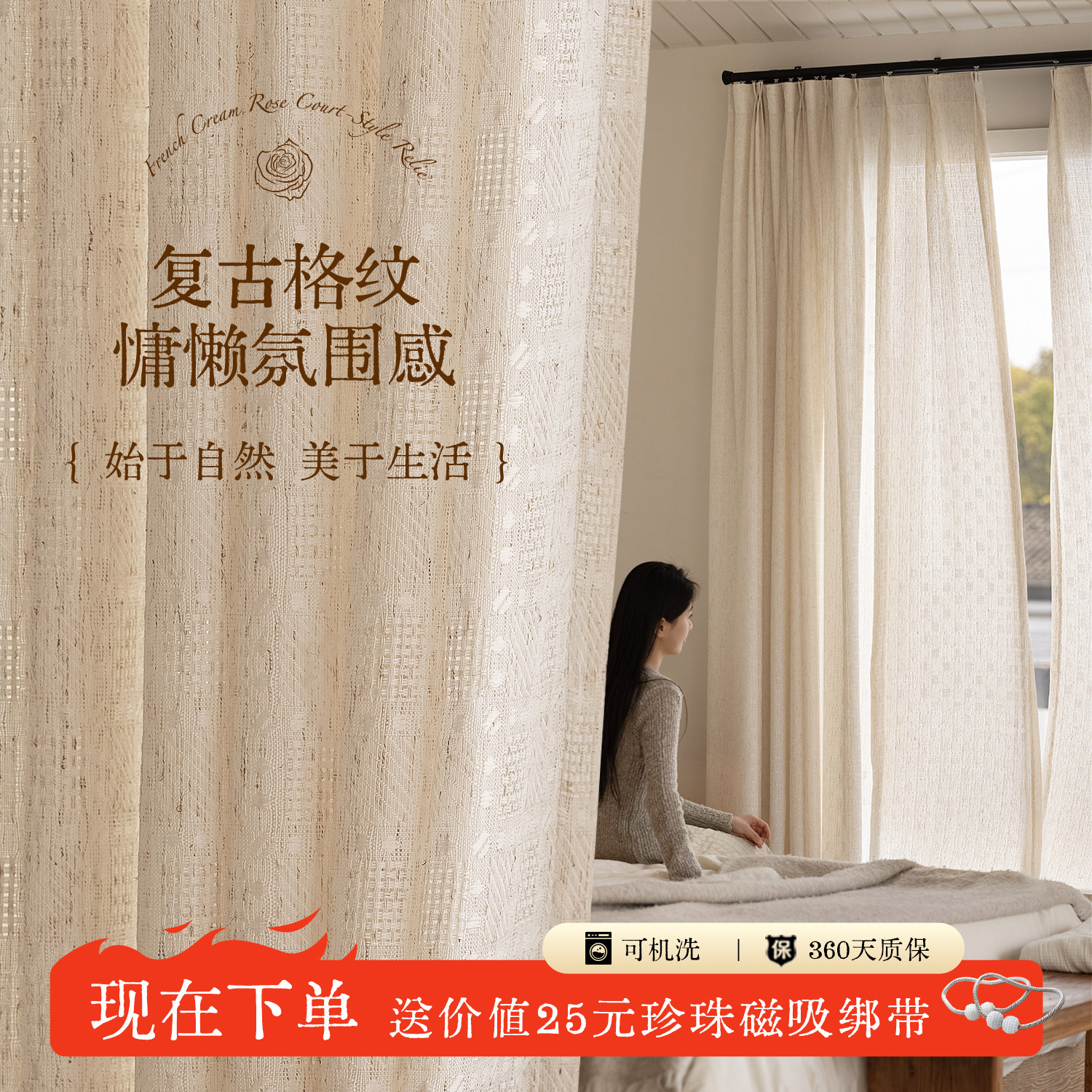 格纹亚麻纱帘原木风窗帘客厅卧室阳台中古风高级感透光不透人窗纱