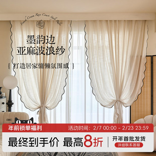 【重工系列】法式中古风墨韵边波浪亚麻纱帘窗帘侘寂复古轻奢窗纱
