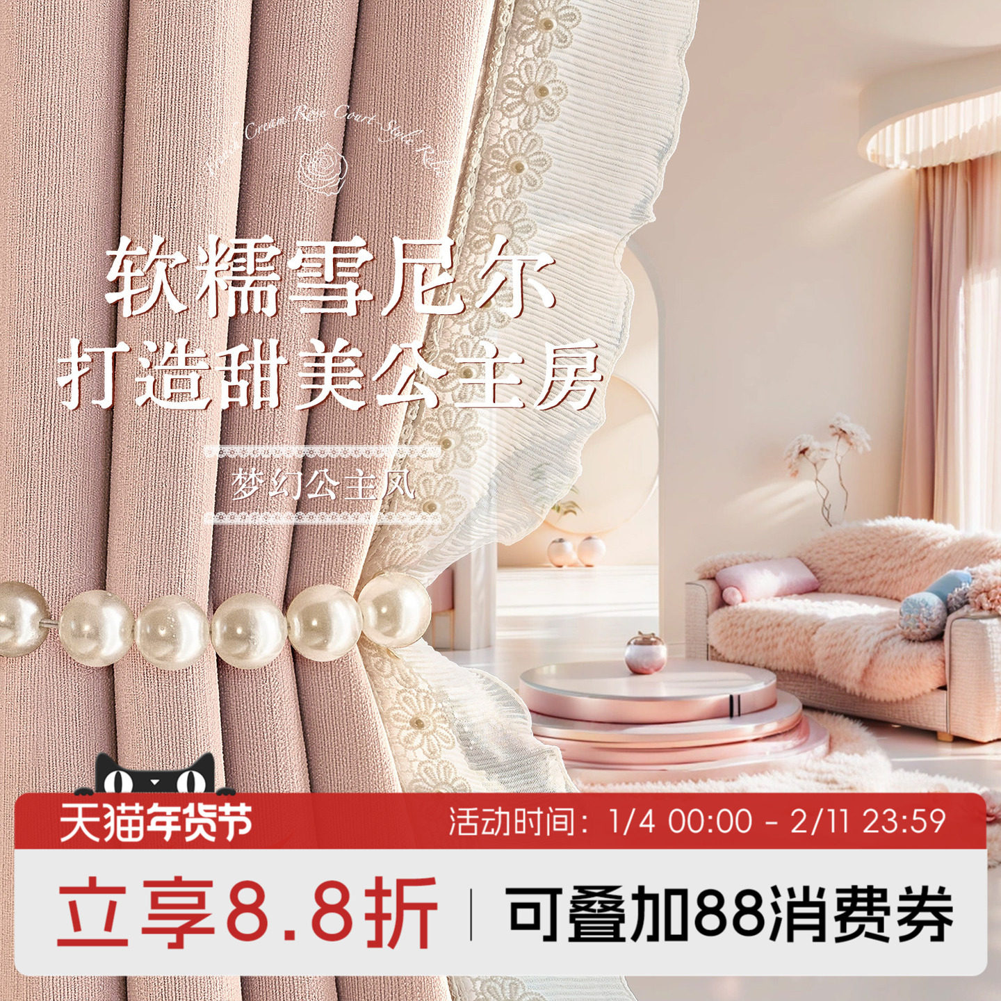 新款轻奢高档雪尼尔窗帘女孩法式公主风粉色遮光儿童房花边窗帘