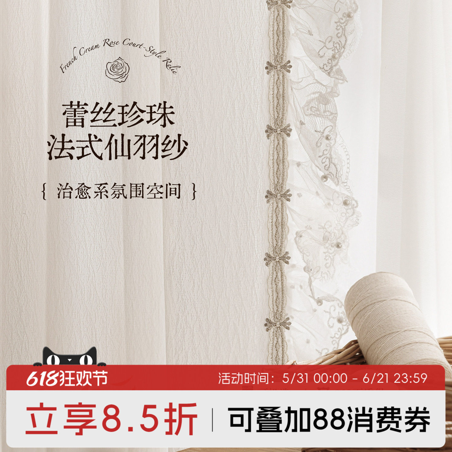 【重工系列】法式仙羽纱帘窗帘透光不透人卧室客厅蕾丝边轻奢窗纱