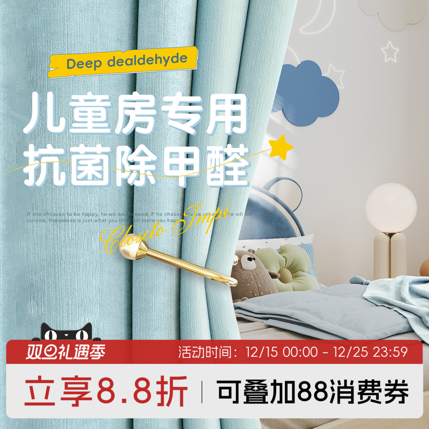 除甲醛儿童房窗帘卧室全遮光雪尼尔男孩女孩房间飘窗2025新款定制