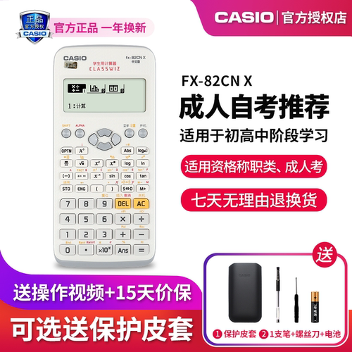 卡西欧中文版82学生计算器包邮
