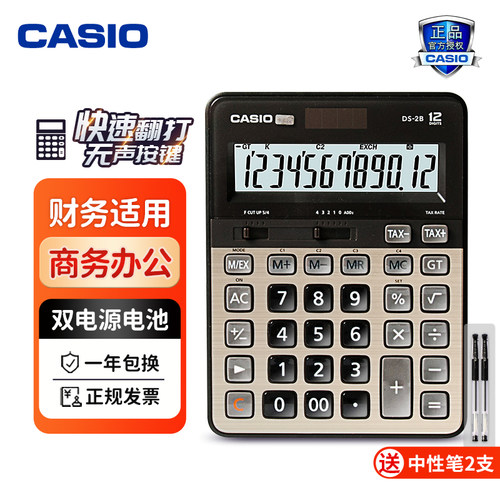 卡西欧DS-2TS-GD快打机计算器灵敏快速反应DS-2B升级款商务财务专用办公计算器银行财管快速翻打计算机正品 - 封面