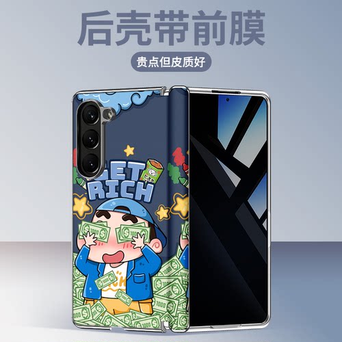 壳膜一体适用三星fold6手机壳zfold8新款fold7折叠屏fold5中轴磁吸w25可爱卡通女w26发财小新w24情侣款保护套