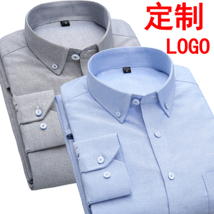 蓝色灰色绣LOGO印字绣花刺绣职业装 定制免烫纯棉牛津纺衬衫 长袖