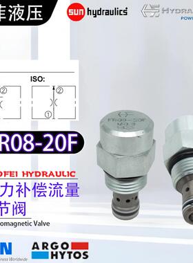 FR08-20F单向阀原装压力补偿流量调节阀海德福斯HYDRAFOR