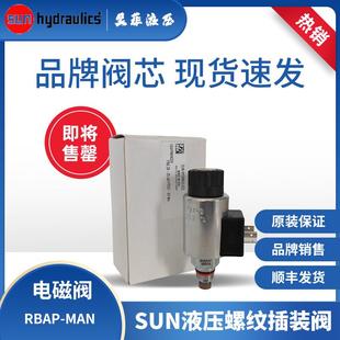 XDN SUN系列泄压比例电磁RBAP XBN RBAP XWN换向阀 XAN