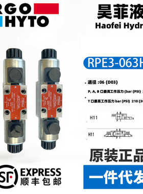 液压阀RPE3-063H11雅歌辉托斯电磁阀线圈配件挖掘机、装载 拖拉机