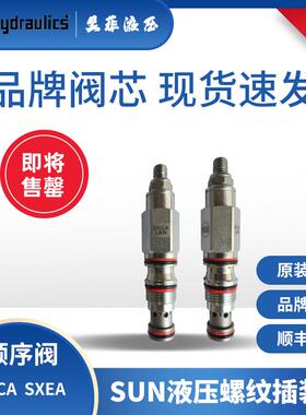 原装正品螺纹插装顺序溢流阀SXCA-LAN SXCA-LWN SXEA-LAN SXEALWN