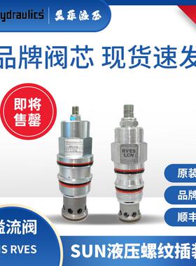 SUN透气平衡阀RVIS-LAN RVES-LAN RVIS-LWN RVES-LWN RVISLBN现货