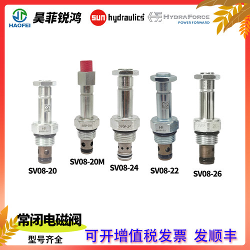 海德福斯SV08常闭电磁阀组液压