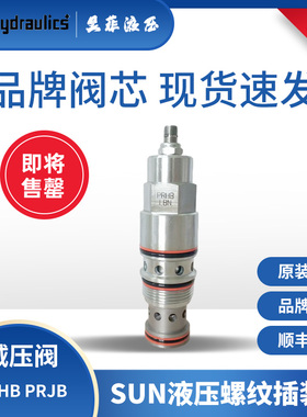 原装进口直动PRHB-LAN螺纹PRHB-LWN插装减压阀PRJB-LAN PRJB-LWN