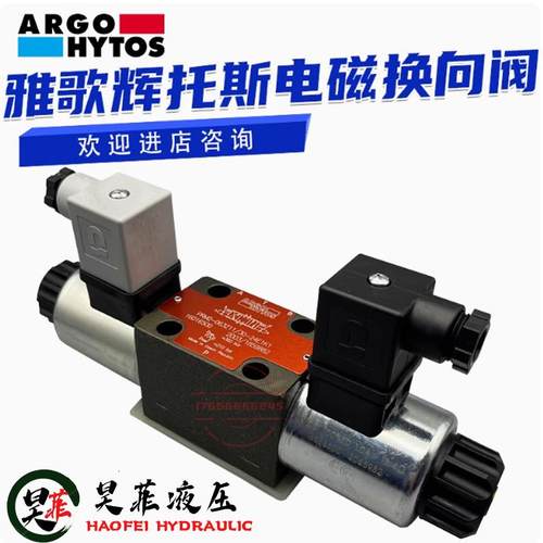 雅歌辉托斯RPE3-062X11/20500E1电厂垃圾抓斗电磁阀RPE3-063Z11