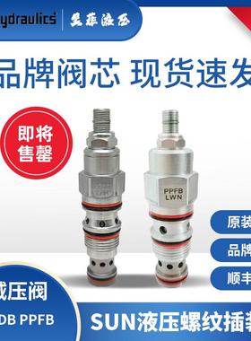 SUN系列PPDB-LAN原装正品PPDB-LWN减压阀PPFB-LAN PPFB-LWN现货