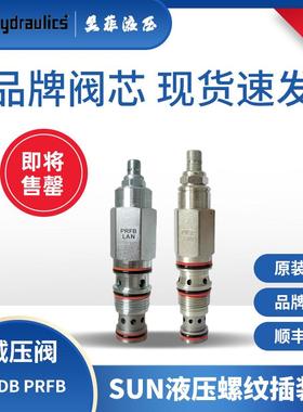原装进口直动PRDB-LAN螺纹PRDB-LWN插装减压阀PRFB-LAN PRFB-LWN