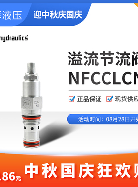 SUN液压NFCC-LCN节流NFBC-LCN溢流NFDC-LAN平衡阀NFECLEN正品NFFC