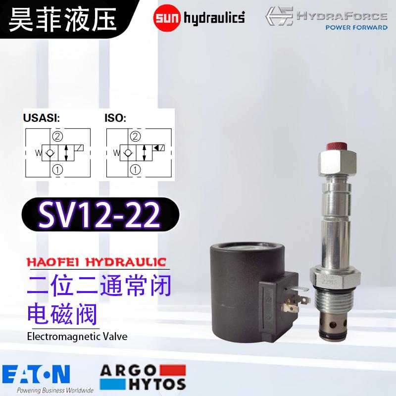 HYDRAFORC液压SV12-22-0-N-12/24DG二位二通常闭电磁阀组SV12-22M