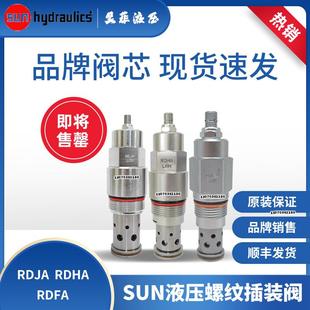 RDHA SUN螺纹RDFA LWN RDFA RDJA LAN