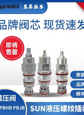 SUN系列PBFB-LAN螺纹插装PBHB-LAN泄压溢流阀PBJB-LAN PBFB-LWN