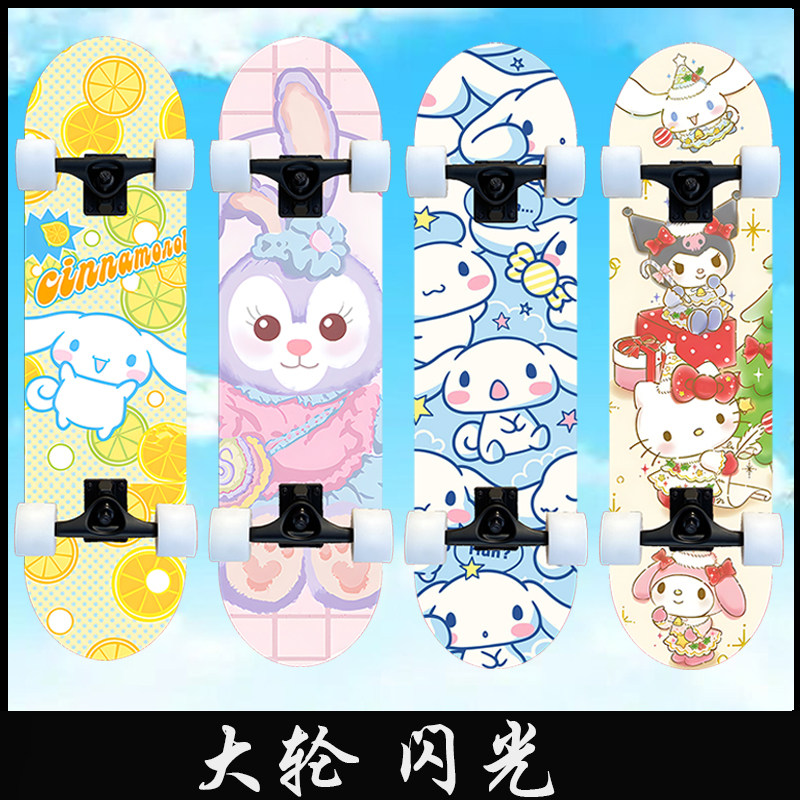 双翘滑板滑板玉桂狗星黛露枫木