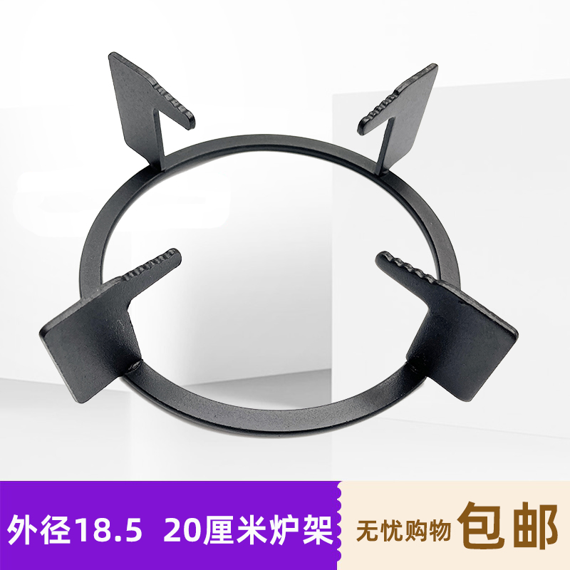 炉架适用美的燃气灶煤气灶配件圆形小锅架炒菜锅灶头锅樱架支架子