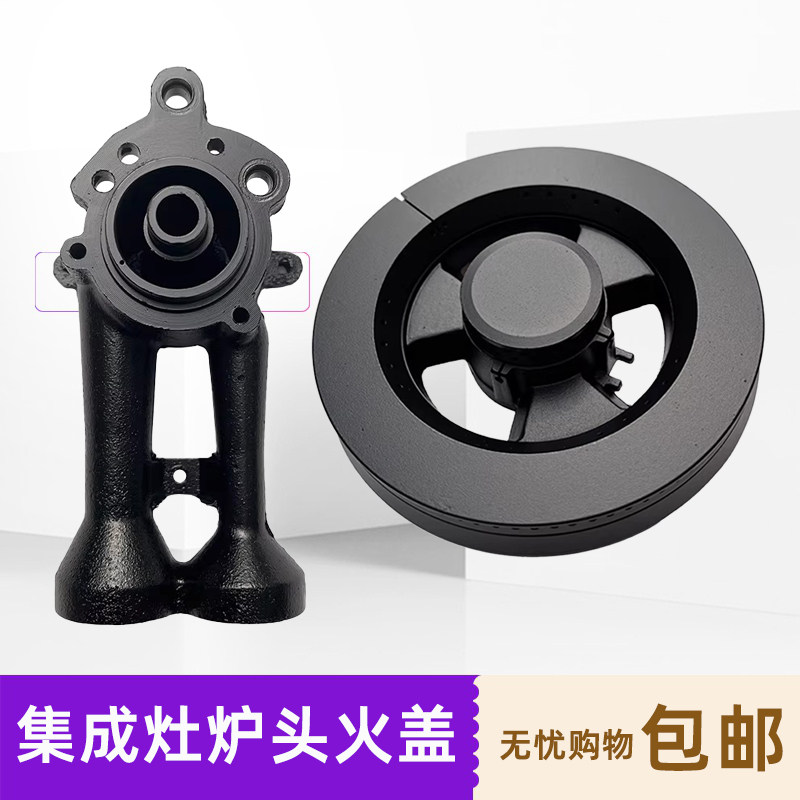 普森 帅丰 金帝 欧恒 奥田 索太 集成灶配件炉头火盖分火器通用