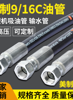 注塑机模具抽芯油管9/16C美制3分喇叭口中止高压油管顶针钢丝管