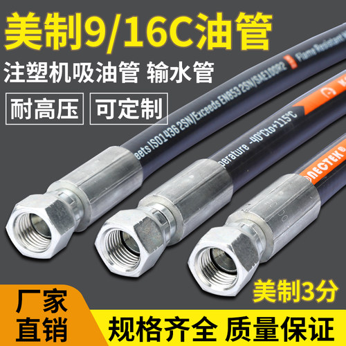 注塑机模具抽芯油管9/16C美制3分喇叭口中止高压油管顶针钢丝管