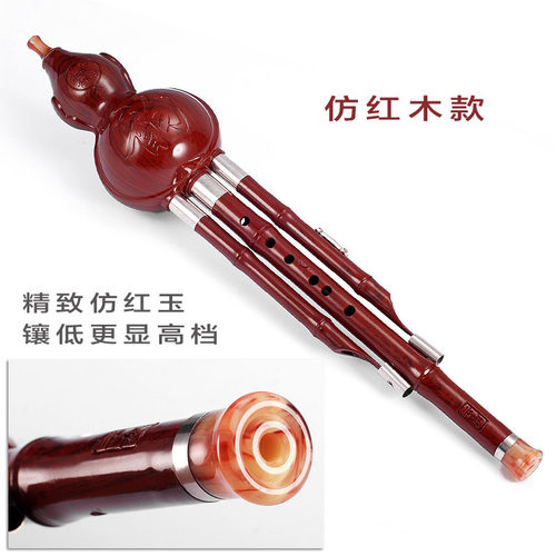 云南民族吹奏乐器青花瓷胶木双音可拆C调降B调专业初学葫芦丝促销