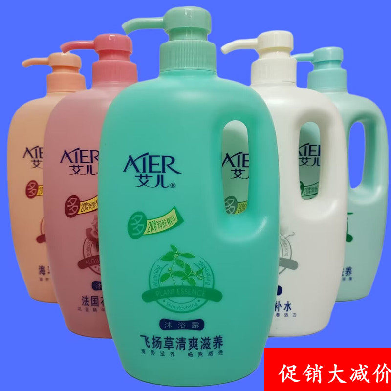 艾儿沐浴露冲凉液梦幻海马浪漫香水沐浴乳飞扬草清爽滋养花香保湿