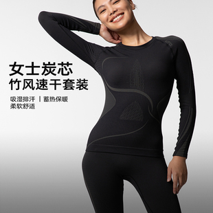 UTO炭芯竹风系列女士滑雪速干衣套装户外登山徒步排汗保暖内衣