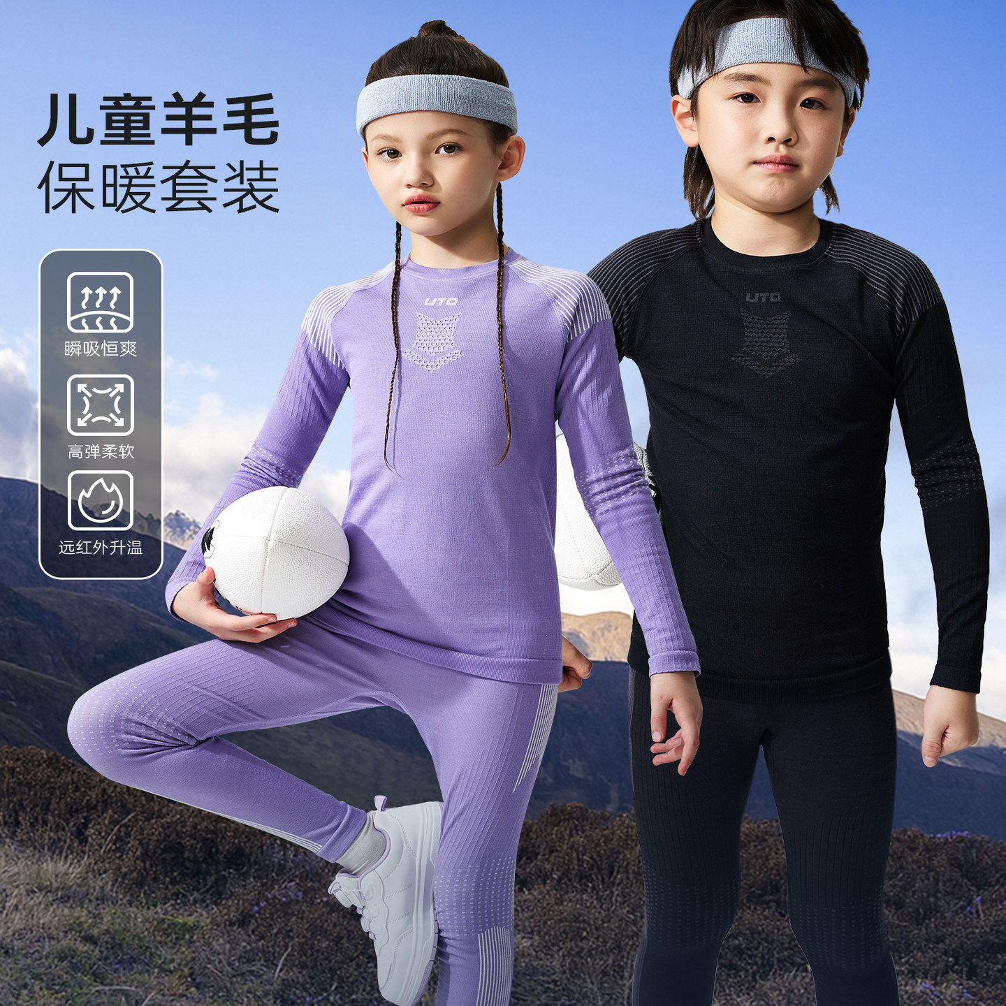 UTO美利奴羊毛速干衣套装儿童滑雪内衣秋冬户外徒步运动保暖打底,户外/登山/野营/旅行用品,内衣裤套装,淘宝优惠券,粉丝福利购,淘宝优惠卷