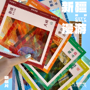 新疆风景民族风伊犁喀什阿勒泰伴手礼旅游纪念品手绘胶片明信片