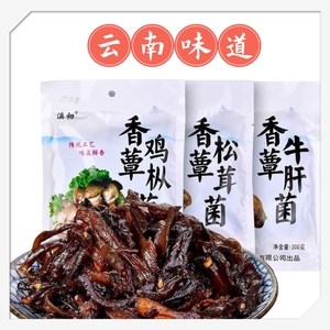 云南特产菌子牛肝菌鸡枞菌松茸菌200g油炸菌香辣即食香菇咸菜下饭