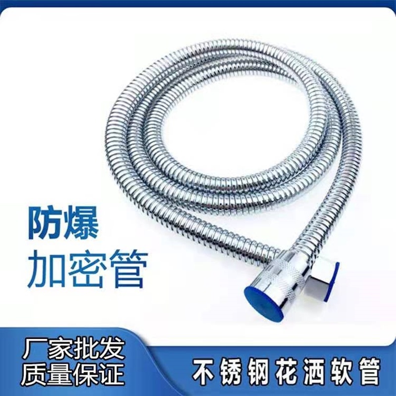 美发洗头床配件加密淋浴软管花洒