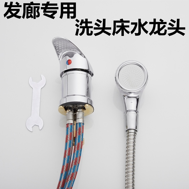 理发配件混合阀通用水龙头开关