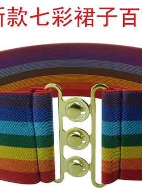 弹力皮带新款女腰带春夏七彩条纹连衣裙百搭腰带腰封裙子配饰定做